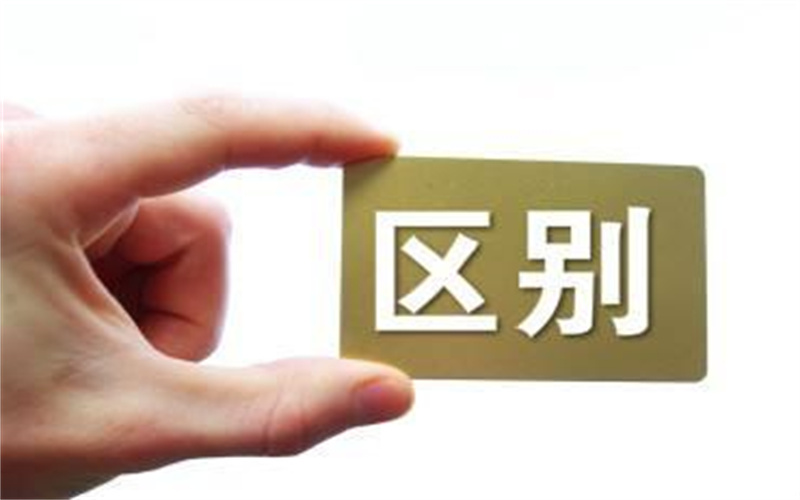 技校、職高和中專有什么區(qū)別？這篇文章給你