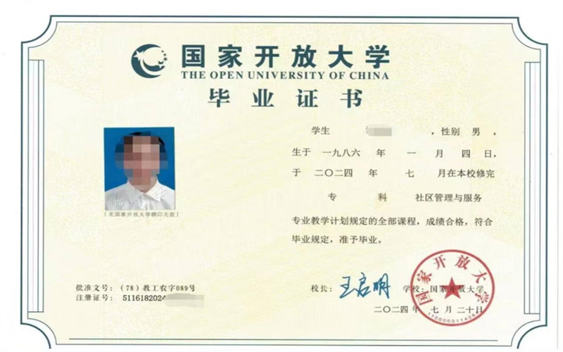 技能成就未來，學(xué)歷點亮人生！國家開放大學(xué)歡