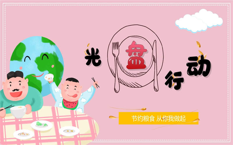 勤儉節(jié)約，從校園點滴做起——我校開展“光